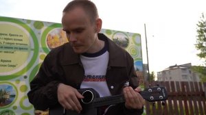 Мастер класс игры на Укулеле