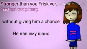 【UNDERTALE】Stronger than you Frisk version RUS (Sweety Pretty)