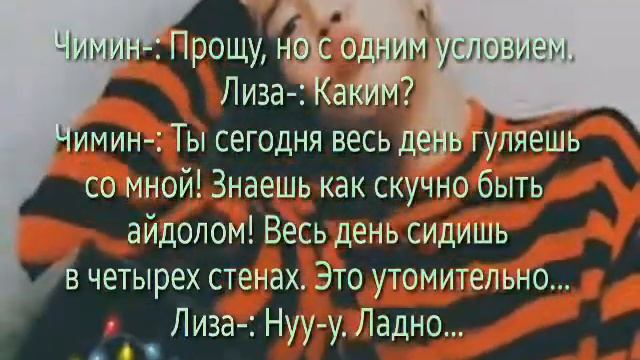 Представь, что твой парень Чимин. 2 часть. смотреть онлайн