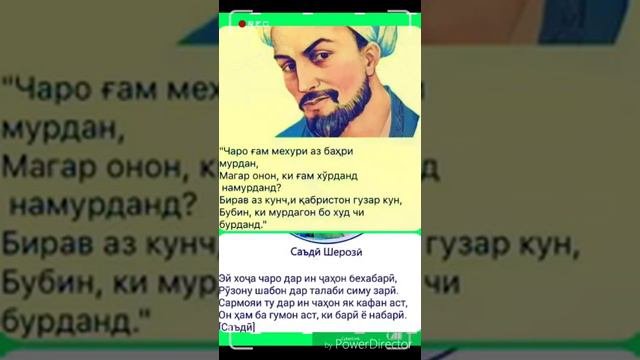 Саъди Шерози смотреть онлайн