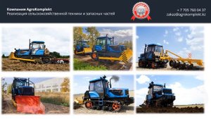 Гусеничные трактора бренда АГРОМАШ
