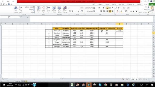 Excel для полных чайников Урок2 ! построение таблицы и внос данных
