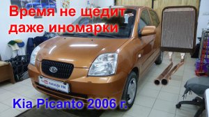 Замена радиатора отопителя Киа Пиканто ..mp4