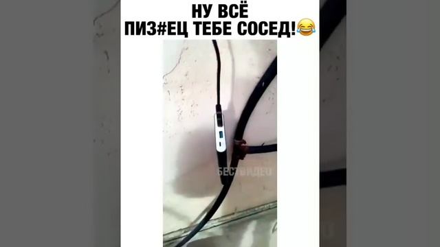 Как отомстить соседям??