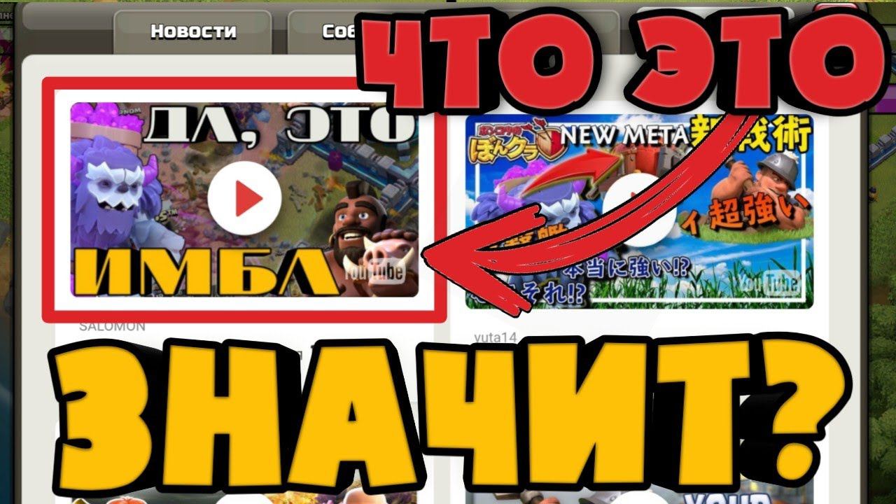 Первый Официальный РУ Ютубер Клэш Оф Клэнс! Всегда самая актуальная информация про Обновления в Клеш