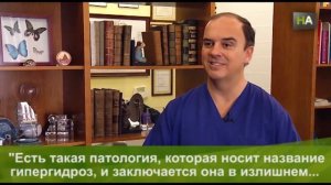 НА Андалузские ученые ищут пути решения проблемы излишней потливости