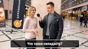 5 ГЛУПЫХ ВОПРОСОВ / Школьные вопросы прохожим за деньги / Олеся vs Пухляш из Little Big