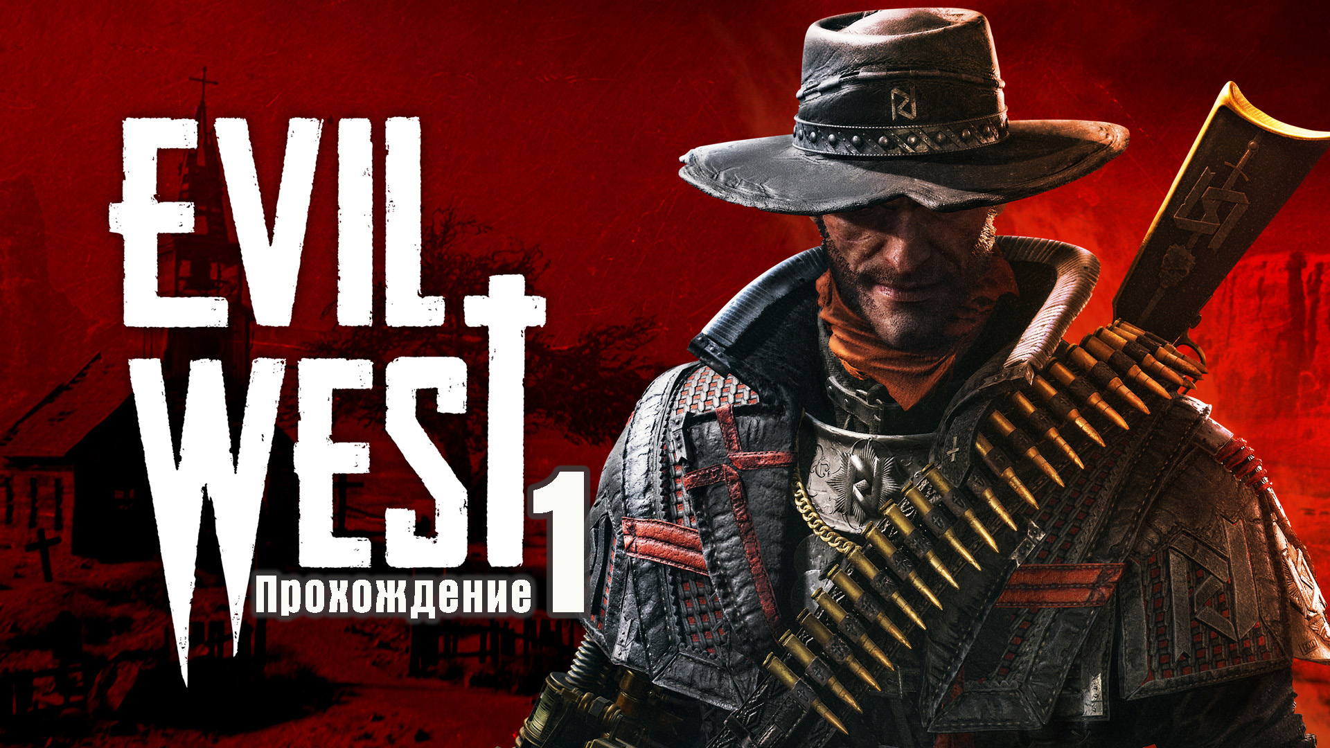 1. Evil West.  Прохождение. Стрим.