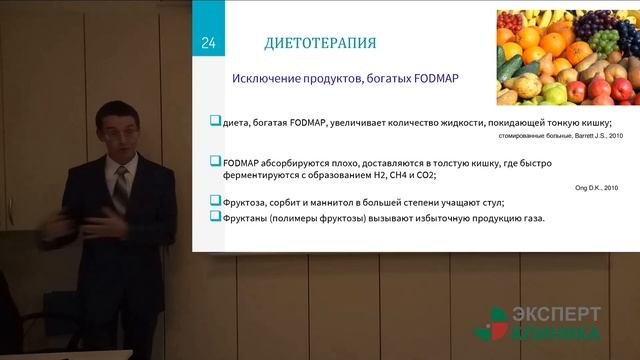 Вздутие живота и избыточное газообразование - лекция Андрея Геннадьевича Харитонова