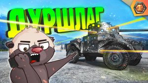 Смешные WoT реплеи #45 ? | Лучшие приколы в танках