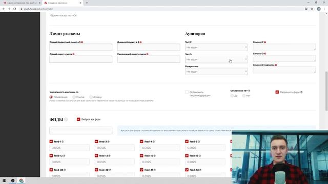 Реклама в Push уведомлениях в 2021 году | Как работает и реально ли на этом заработать? смотреть онлайн