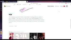 С ЧЕГО НАЧАТЬ? | ЧТО ПРОИСХОДИТ? | YCH Commishes | Юч кммишес