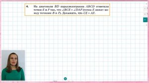 ПАРАЛЛЕЛОГРАММ. Контрольная №1. ГЕОМЕТРИЯ 8 класс