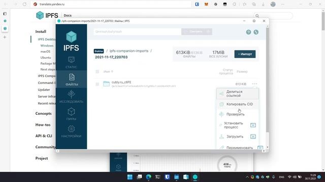 Введение в IPFS смотреть онлайн