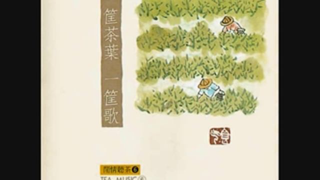 02 Dance Music about Tea Plucking - Чайная Церемония - Да Хун Пао - Чай смотреть онлайн
