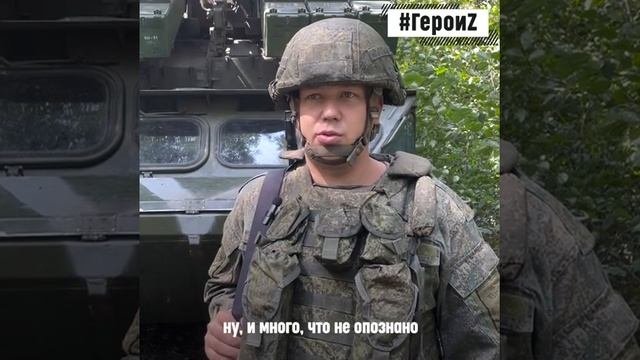 Герои спецоперации Z