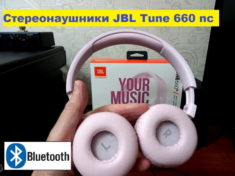 Tune 660 nc. Наушники JBL 660nc. JBL Tune 660nc. JBL Tune 660. JBL Tune 660nc Pink.