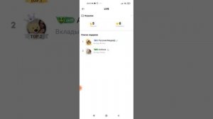 как получить бобы в лайке!