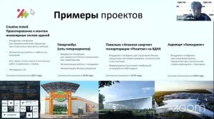 Андрей Шахраманьян об использовании BIM-моделирования при строительстве и эксплуатации об