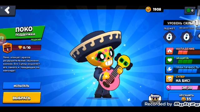 BRAWL STARS НАЧАЛО #1 ЭТО ОЧЕНЬ ХОРОШОЕ НАЧАЛО!!! смотреть онлайн