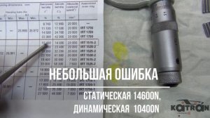 Редукторы BRP - Почему нужно ставить оригинальные игольчатые подшипники