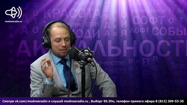 Вадимом цветковым. Самое стильное радио.