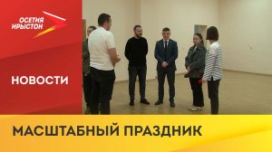 1 марта в Сочи стартует всемирный фестиваль молодёжи