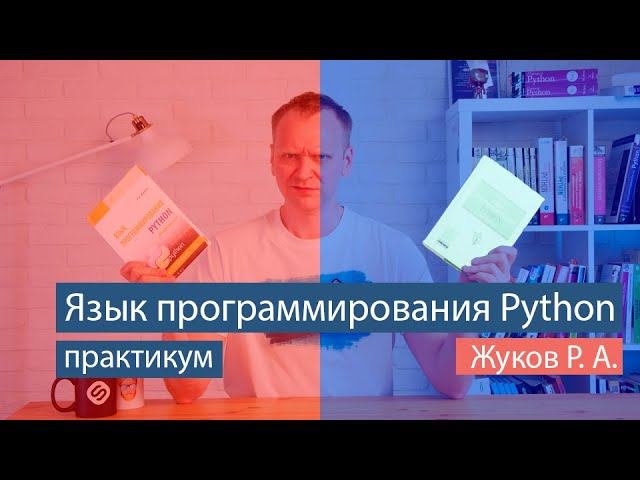 Бесплатный практикум python. Бесплатный практикум python