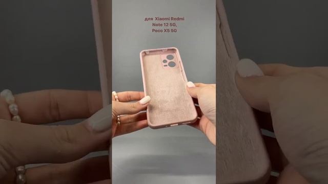 Чехол бампер Silicone Case для Xiaomi Redmi Note 12 5G, Poco X5 5G (пудровый) - Мобильные Штучки.