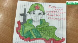 Письмо солдату