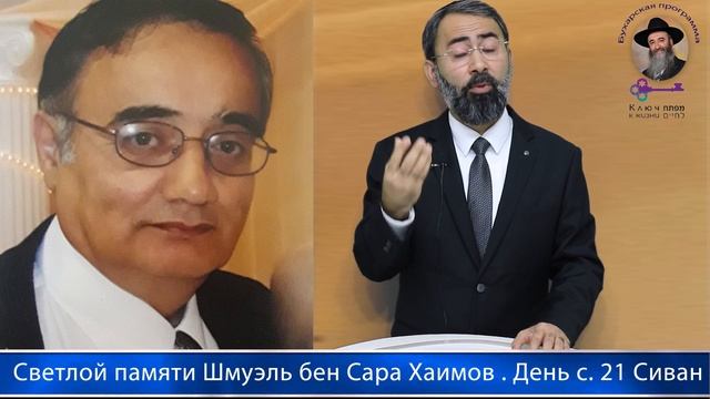 КЛЮЧ К ЖИЗНИ-Йом кипур, предназначеный день для искупления грехов. смотреть онлайн