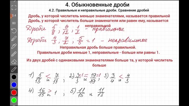 Вспомнить всё! Повторяем математику перед школой. Для поступающих в 6 класс смотреть онлайн
