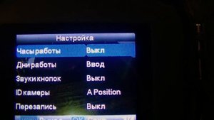 Фотоловушка Bolyguard BG960-I18W, меню и настройки.  Что есть, а чего нет.