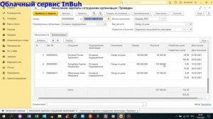 Начисление зарплаты за неполный отработанный месяц в 1С:Бухгалтерия для Казахстана 8.3. Урок 7.