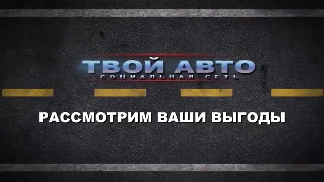 Твоя сеть