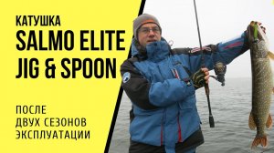 Катушка Salmo Elite Jig&Spoon: мнение после двух сезонов эксплуатации