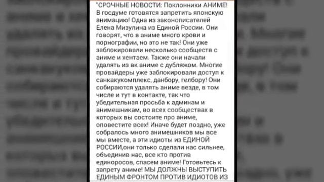 ВНИМАНИЕ!!!!ВСЕМ ЛЮБИТЕЛЯМ АНИМЕ ОТОШЛИТЕ!!!АНИМЕ МОГУТ ЗАПРЕТИТЬ?