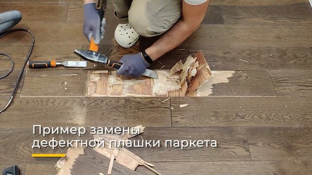 Клей или подложка? Какой способ укладки паркета выбрать? || Паркетный Двор смотреть онлайн