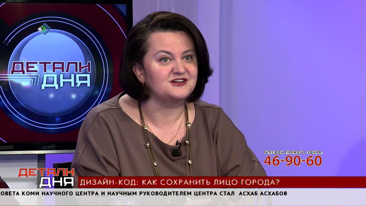 Детали дня. Дизайн-код: как сохранить лицо города? 08.10.18