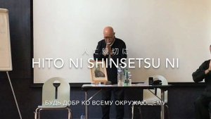 Принципы Рэйки на японском языке - ХЯКУТЕН ИНАМОТО
