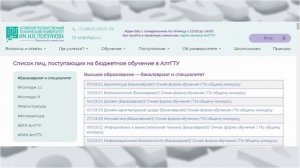 «Толк»: как проходит приемная кампания в вузах Алтайского края