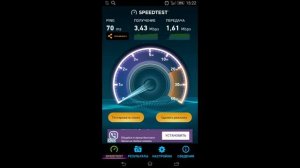 Speed Test Mobile - скорость интернета на телефоне