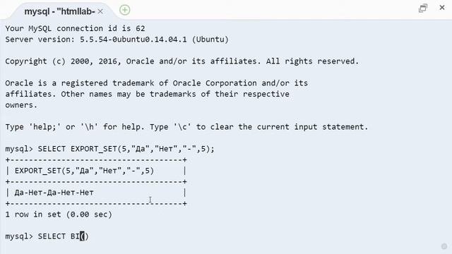 MySQL Export_set строковая функция