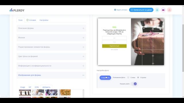 Как создать умные поп-ап формы Plerdy после клика на кнопку-ярлык смотреть онлайн