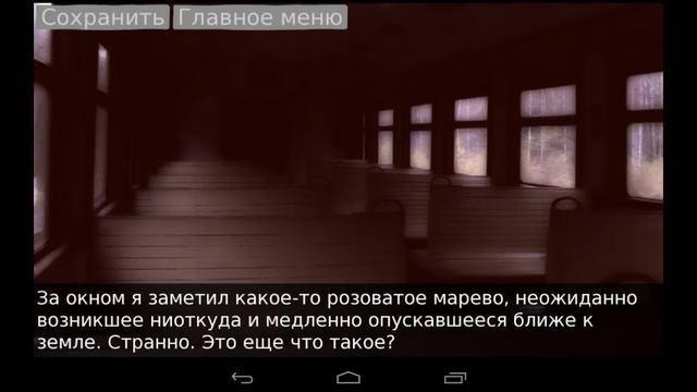 Шестидесятый километр Глава 1 прохождение #1 [АТМОСФЕРНО]