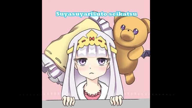 Maoujou de Oyasumi OP - Kaimin! Anmin! Suya Rhyst Seikatsu - Inori Minase (Cover By Luna) смотреть онлайн