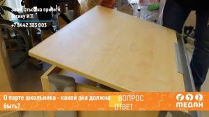 Правильное рабочее место для школьника / Растущая парта для школьника / Стол школьника