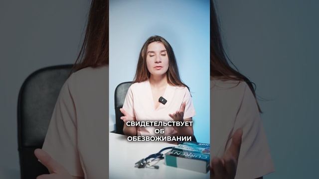 Тест на НЕХВАТКУ ВОДЫ. Симптомы ОБЕЗВОЖИВАНИЯ