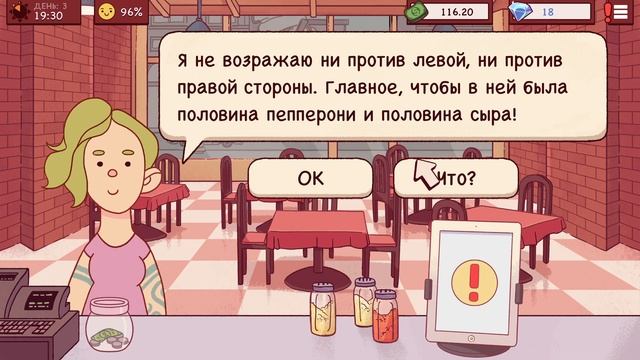 ДЕЛАЮ ПИЦЦУ! ► Хорошая пицца, Отличная пицца. смотреть онлайн