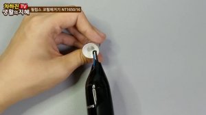 필립스 코털제거기 트리머 리얼리뷰 (NT1650/16) Philips